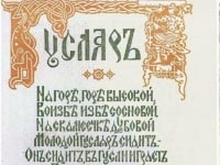 5a.Guslar