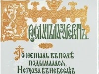 7a.Bogatyr-dragon