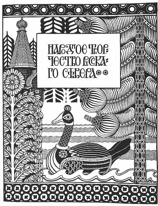 Ivan_Yakovlevich_Bilibin_-_The_half_title_for_Bilibins_article_Folk_Arts_and_Crafts_in_the_North_of_Russia_-_MeisterDrucke-773294